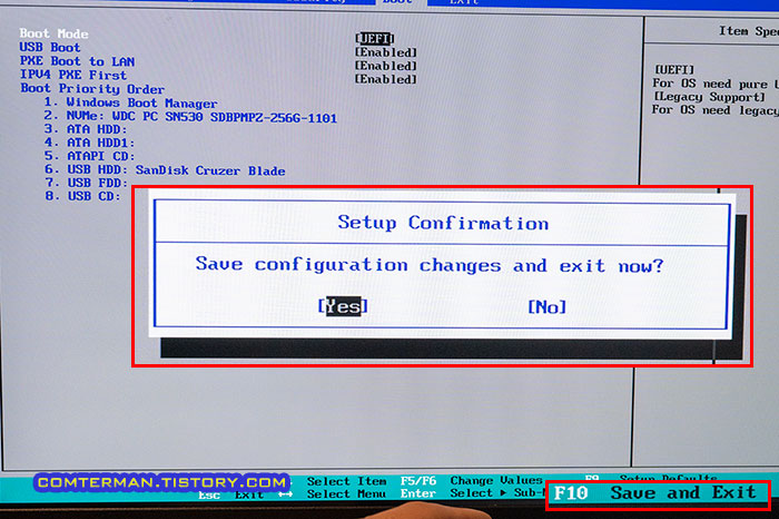 바이오스 변경 저장/종료