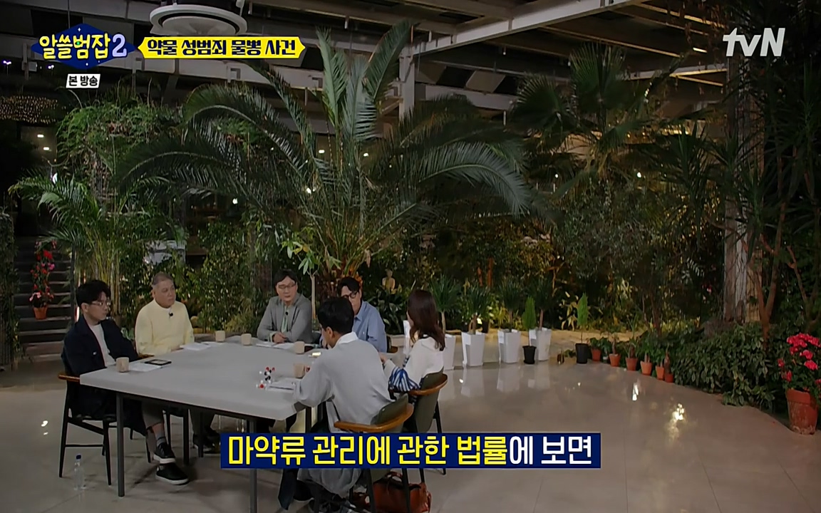 알쓸범잡 2.E15.220425p-NEXT.mp4_20220425_191938.058.jpg