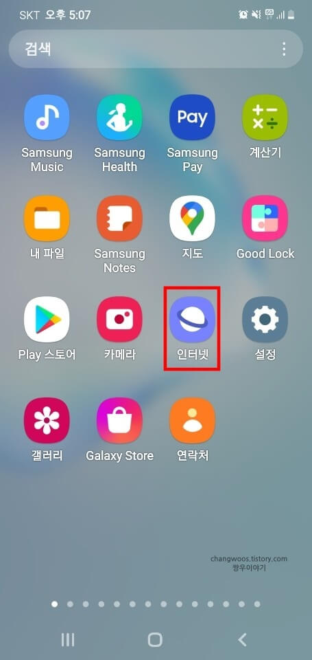 삼성-인터넷-앱