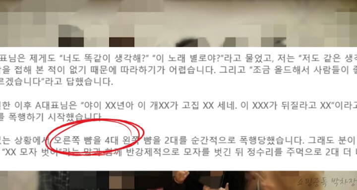 1세대-아이돌-폭행-폭로글