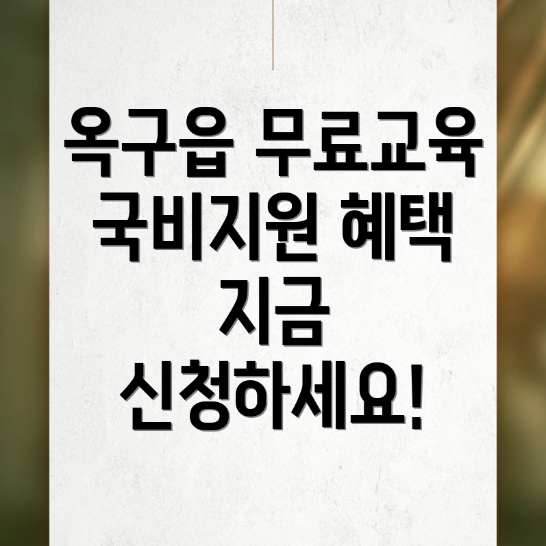 군산시 국비지원 무료교육