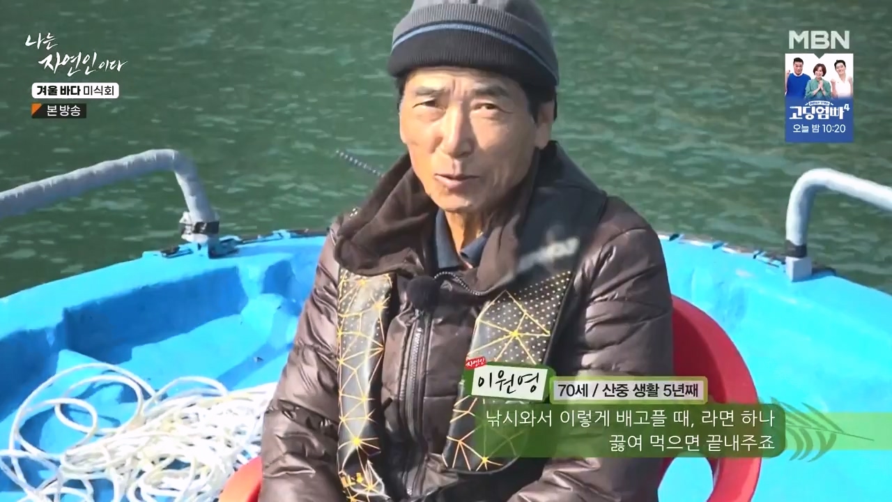 나는 자연인이다.E584.231214p-NEXT.mp4_20231214_194906.190.jpg
