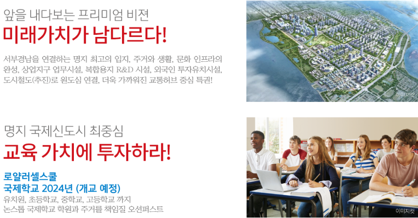 명지국제신도시 오션퍼스트 입지 프리미엄