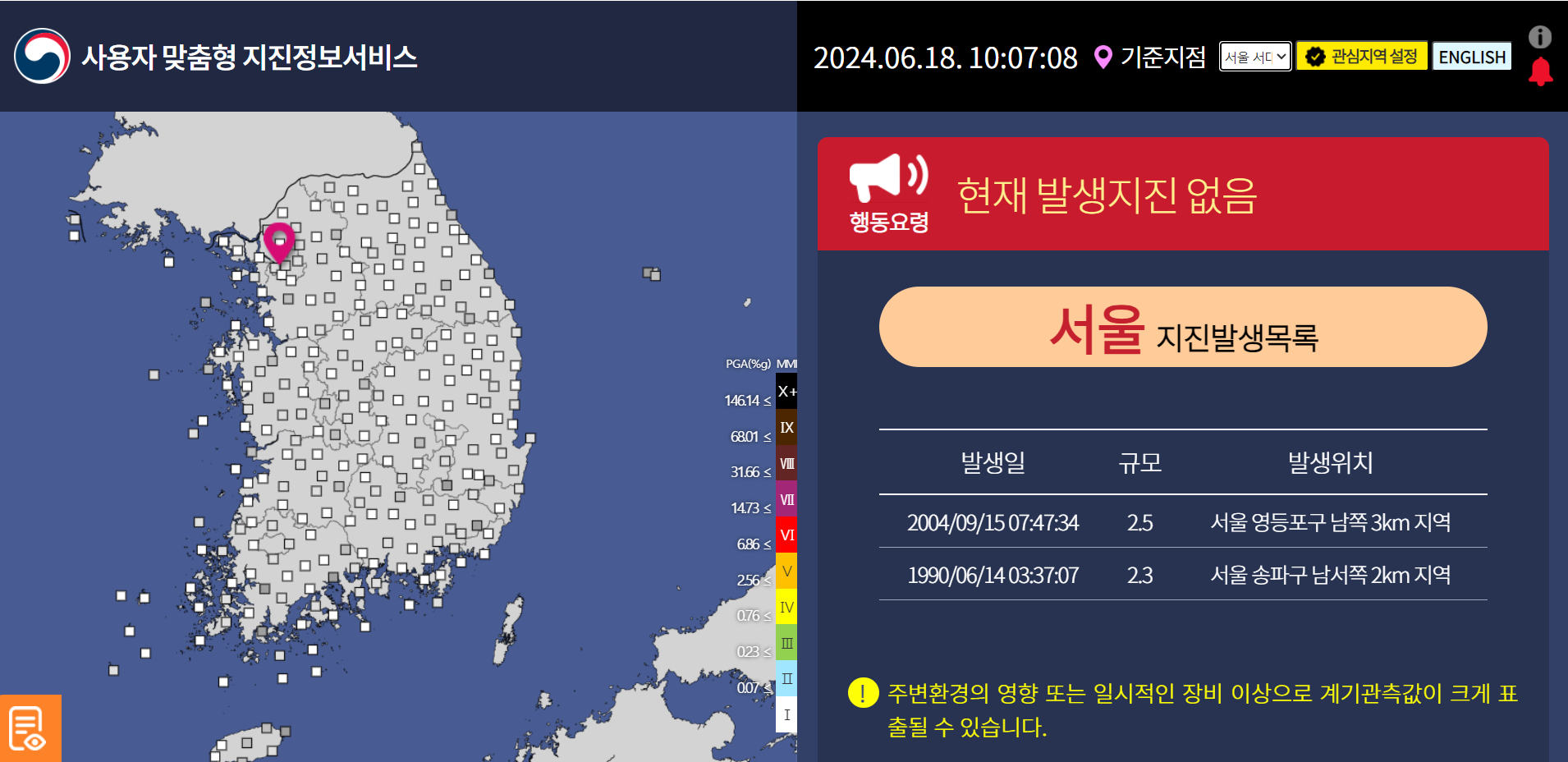 지진