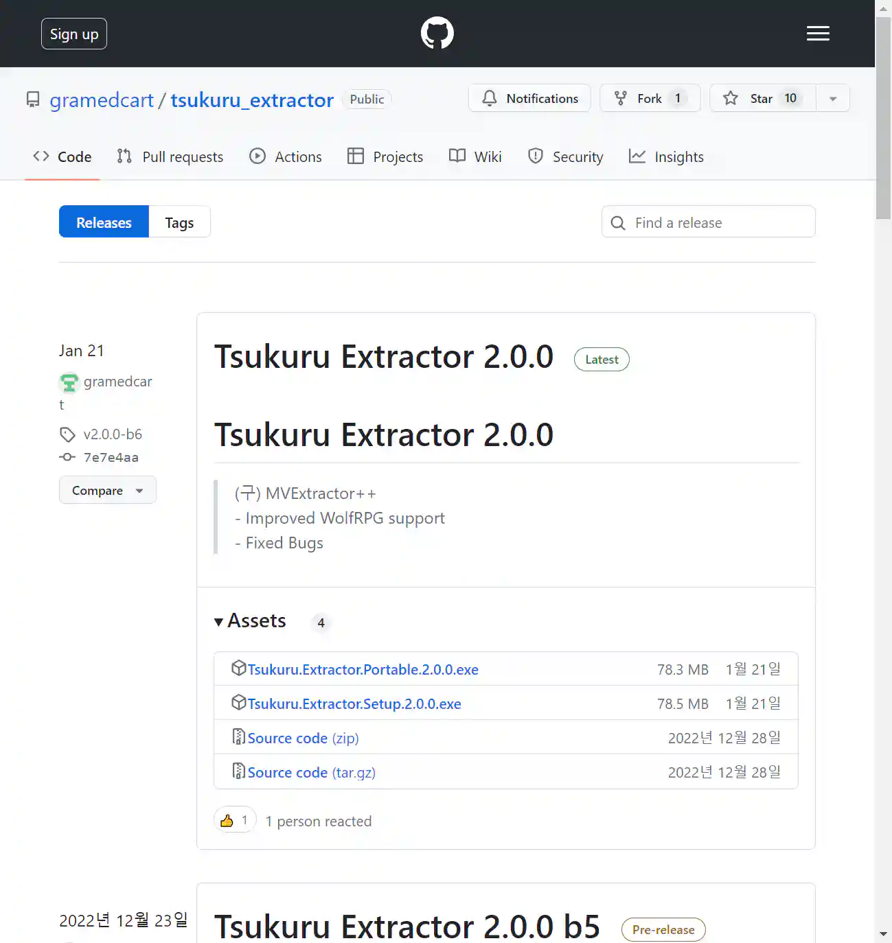 Tsukuru-Extractor-홈페이지