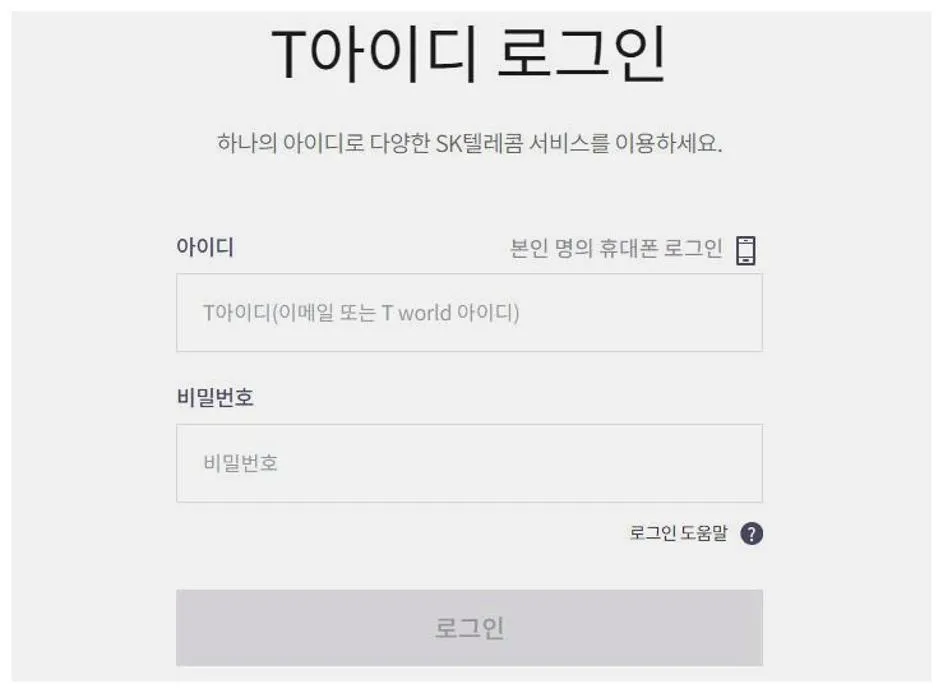 skt 할부원금