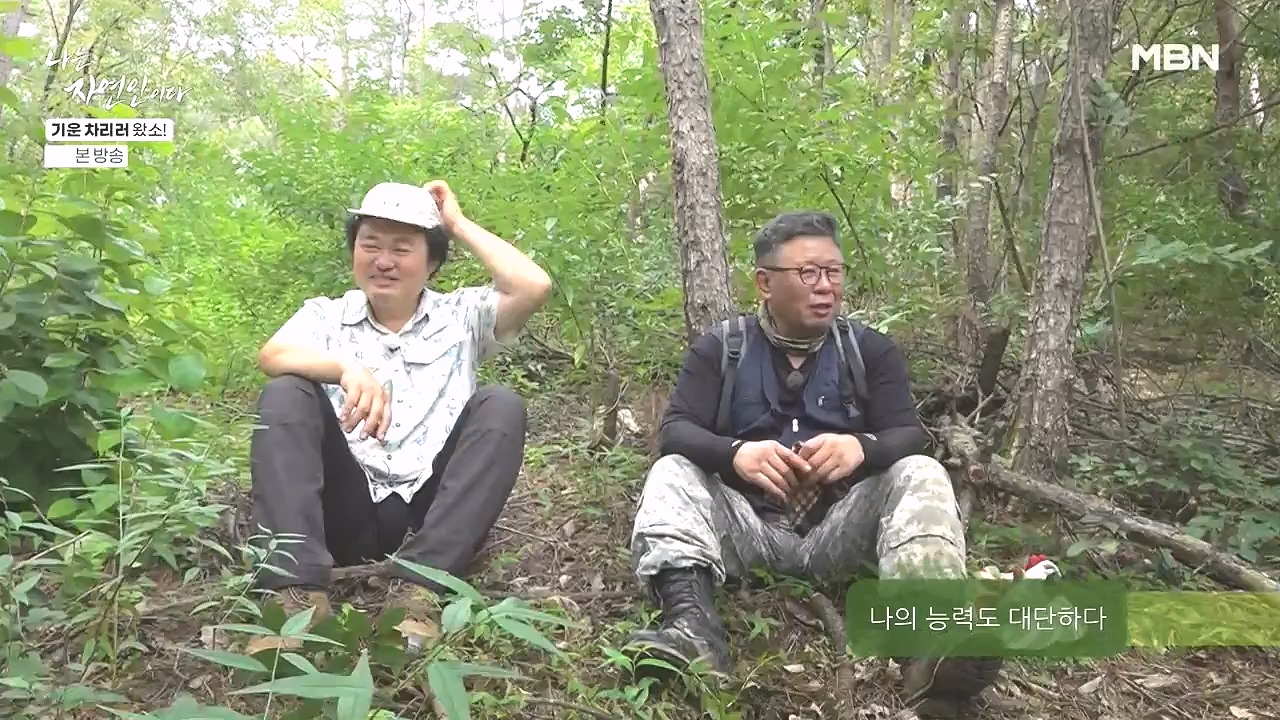 나는 자연인이다.E617.240808p-NEXT.mp4_20240808_195054.833.jpg