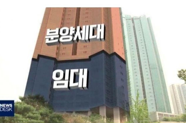  신분구조로 나눠져 지어진 아파트가 있다?