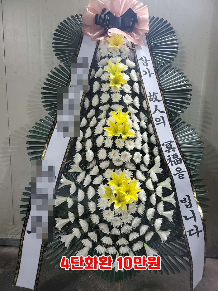 홍성의료원장례식장4단화환