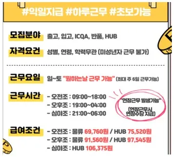쿠팡 알바 나이제한 후기 급여 주휴수당_16