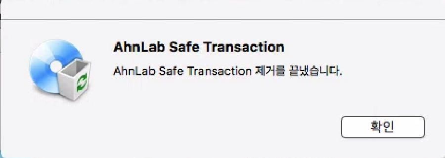 ahnlab safe transaction