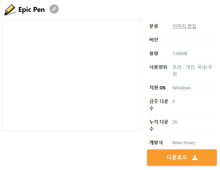 Epic-Pen