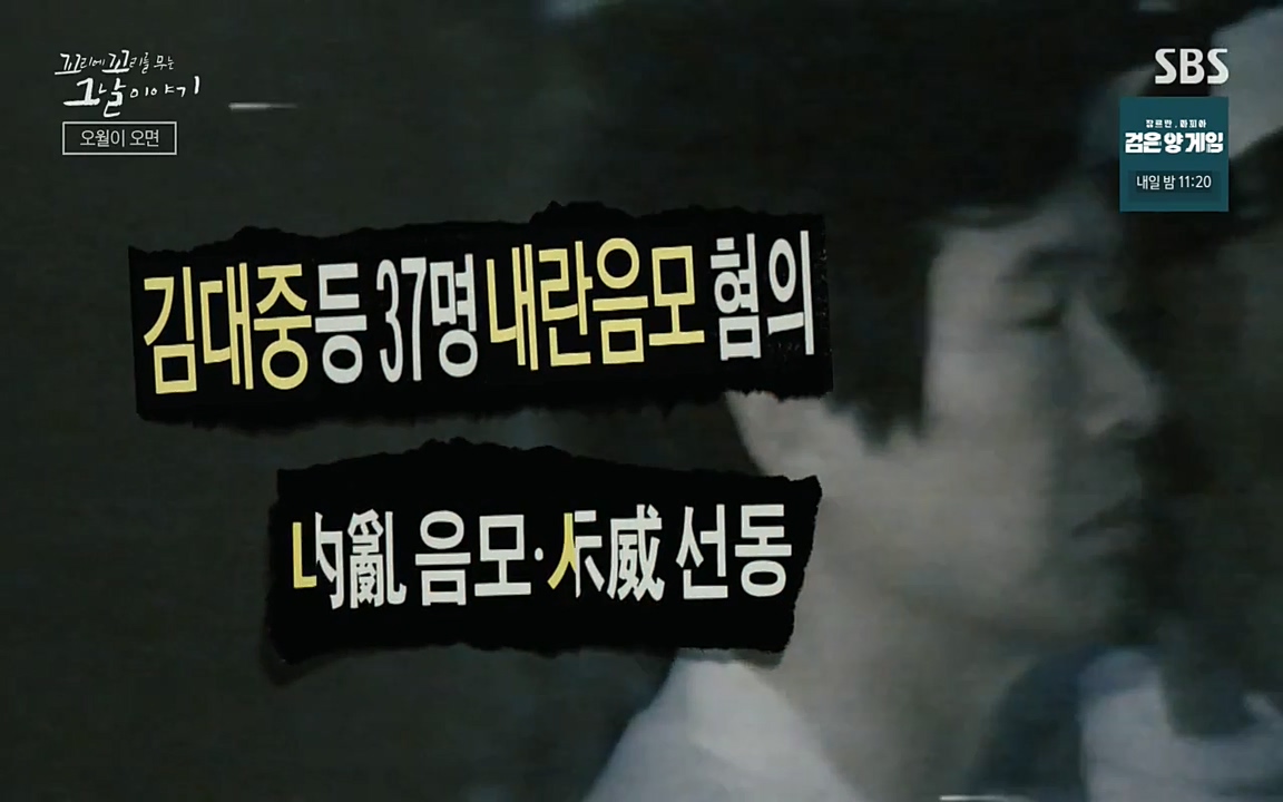 5.18 특집 꼬리에 꼬리를 무는 그날 이야기.E29.220520p-NEXT.mp4_20220520_214347.944.jpg