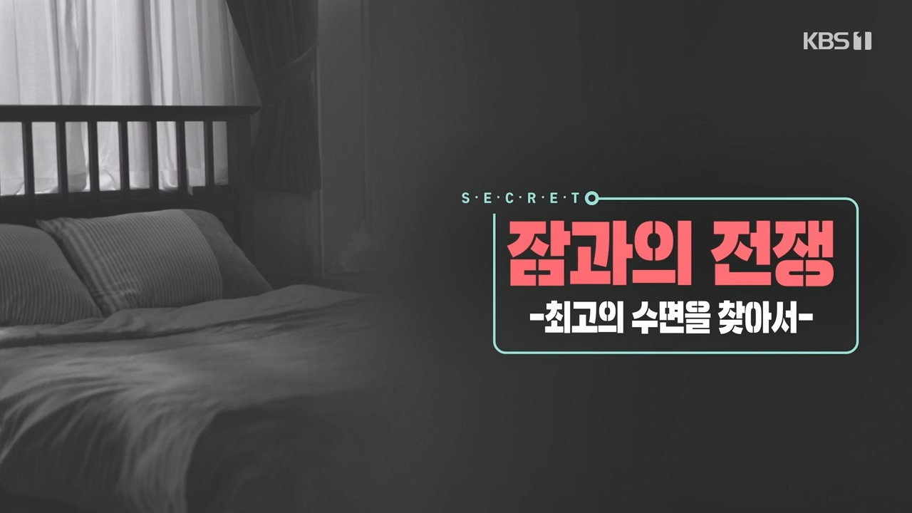 생로병사의 비밀.E880.230824p-NEXT.mp4_20230824_203415.612.jpg