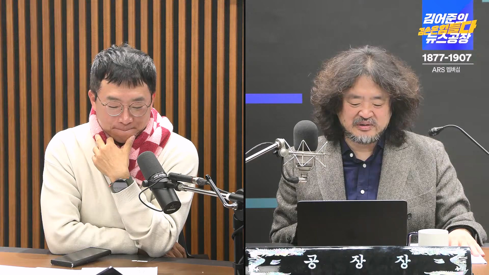 김어준의 겸손은힘들다 뉴스공장 2024년 11월 27일 수요일 [노영희, 이명선, 이나영, 김성해, 겸손NSC, 박지원, 최배근, 박동희].mp4_20241127_154420.348.jpg