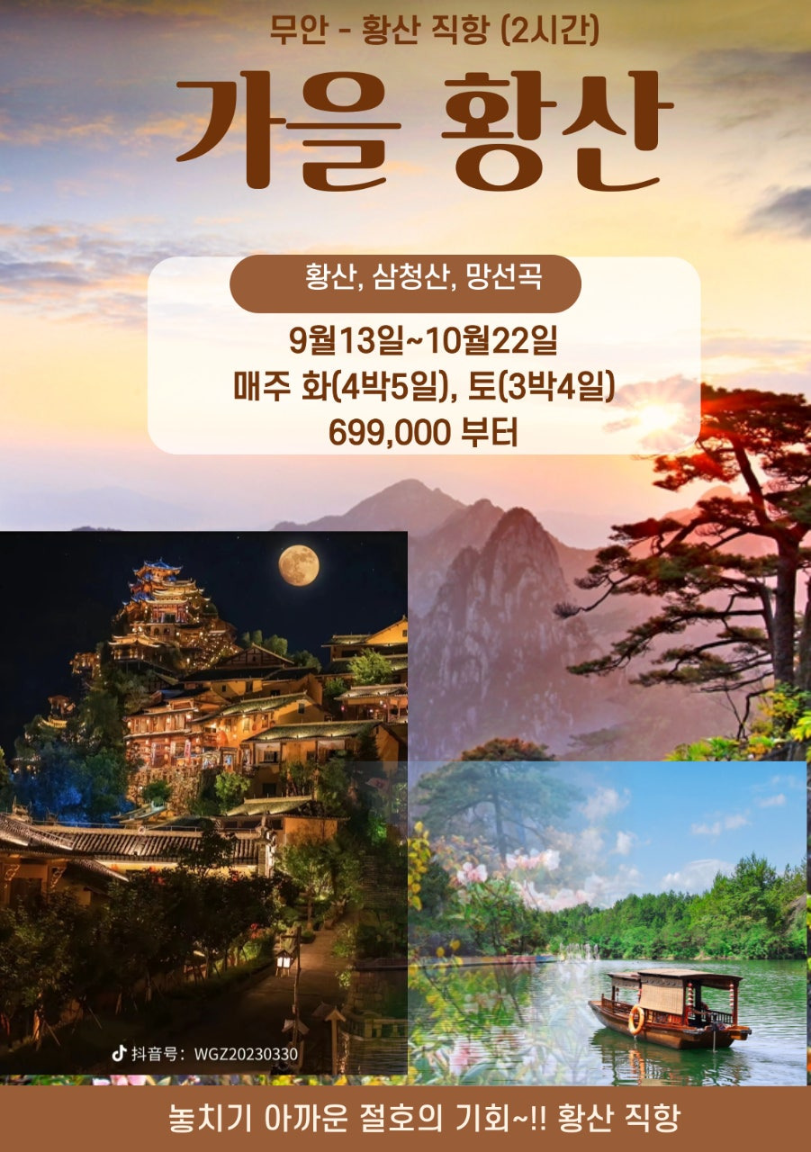 황산주 이미지