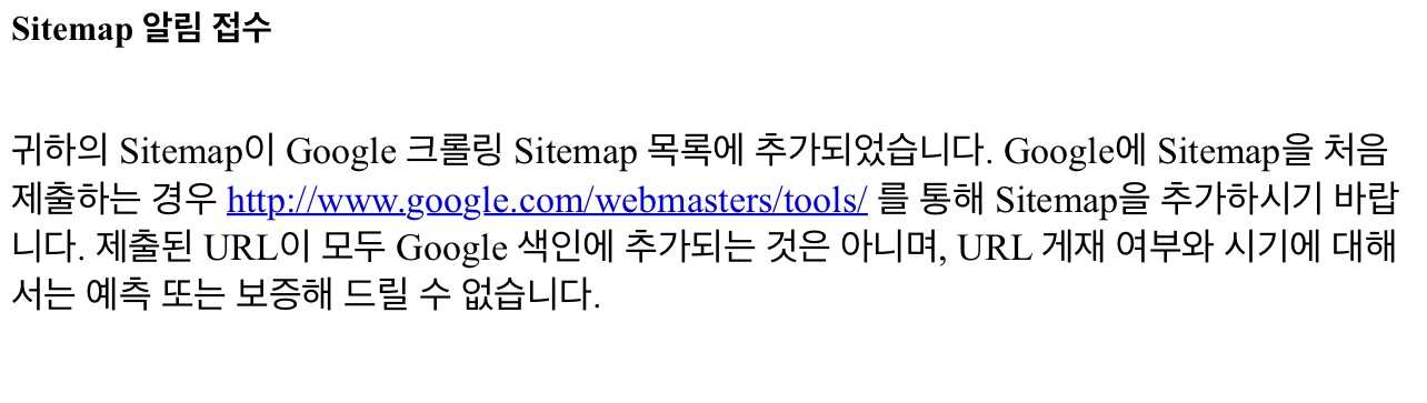  티스토리 포스팅 후 필수로 해야 하는 것 | 구글서치콘솔 색인등록, sitemap/rss 업데이트