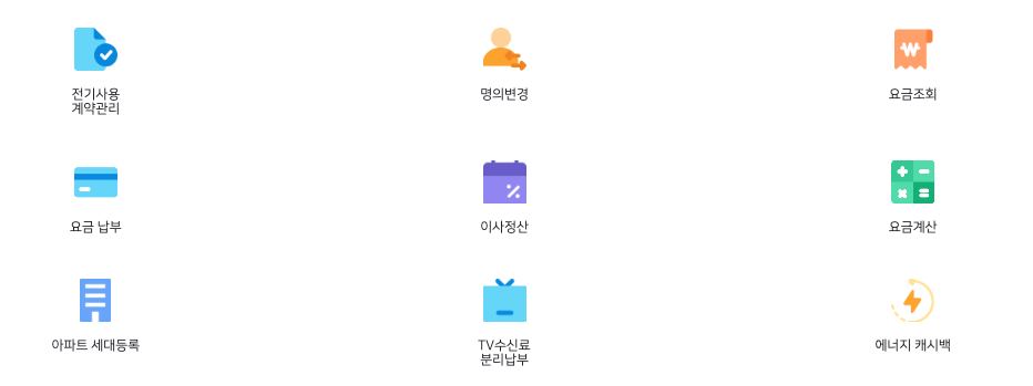한전_04