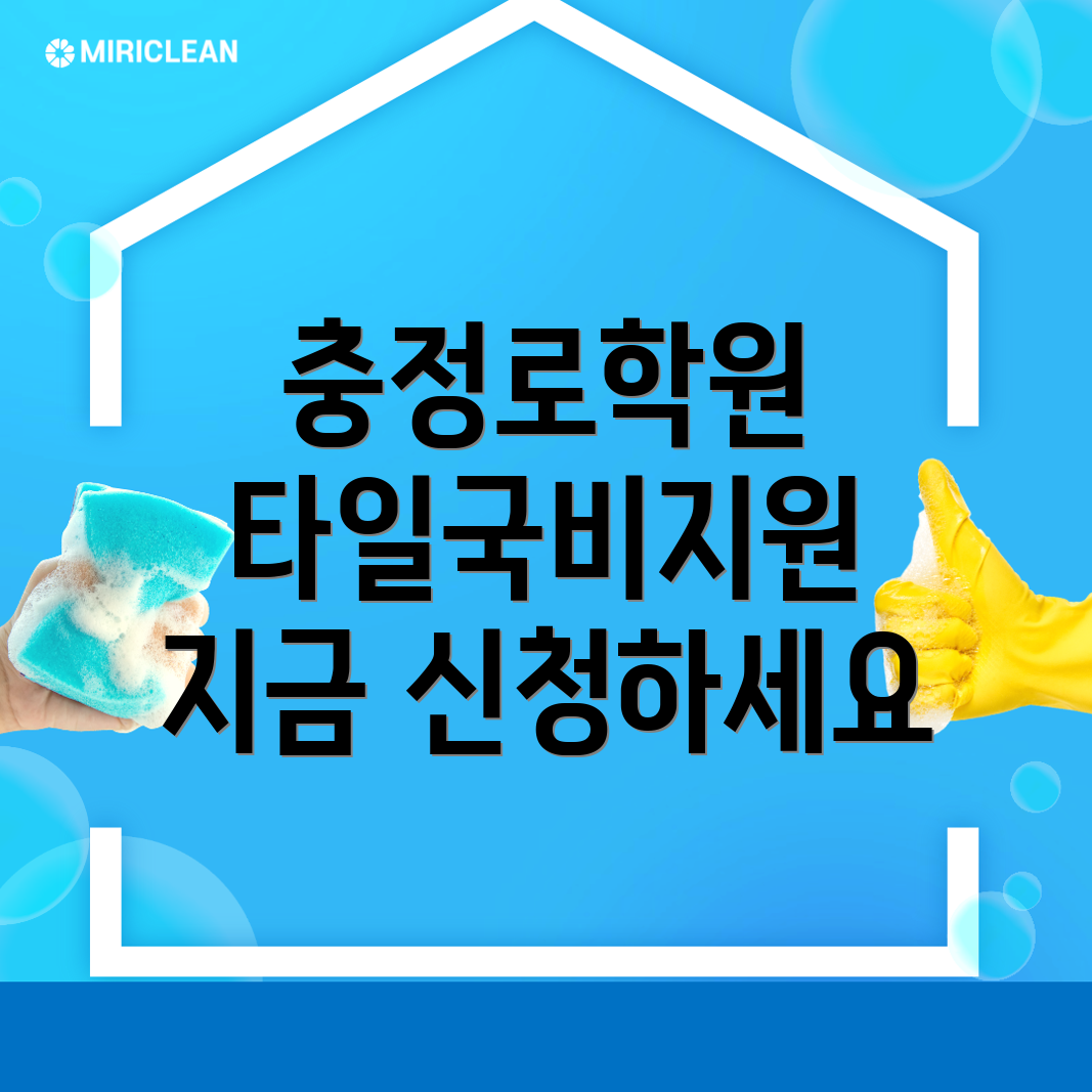 충정로역 타일 국비지원 학원