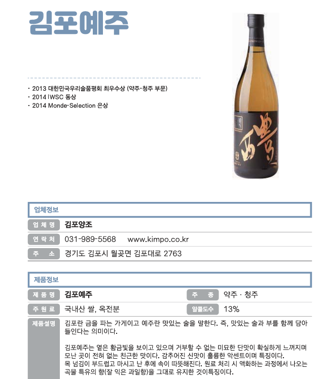 약주 이미지