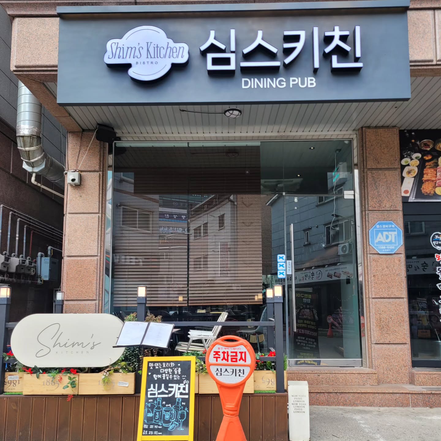 인천 논현동 심스키친