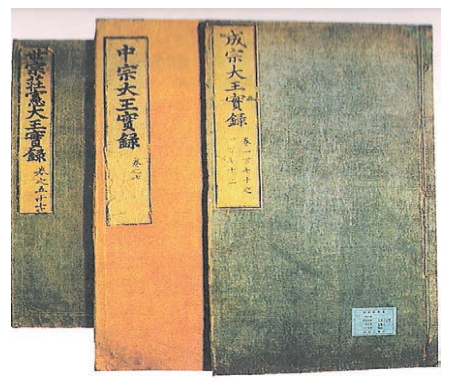 조선왕조실록의 보존과 실록의 특징