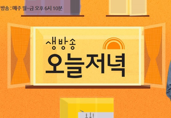 생방송 오늘밤 미용실 헤어공예 찾기 이웃집 스타 부산 서구 3월 28일 화요일 1990회 2