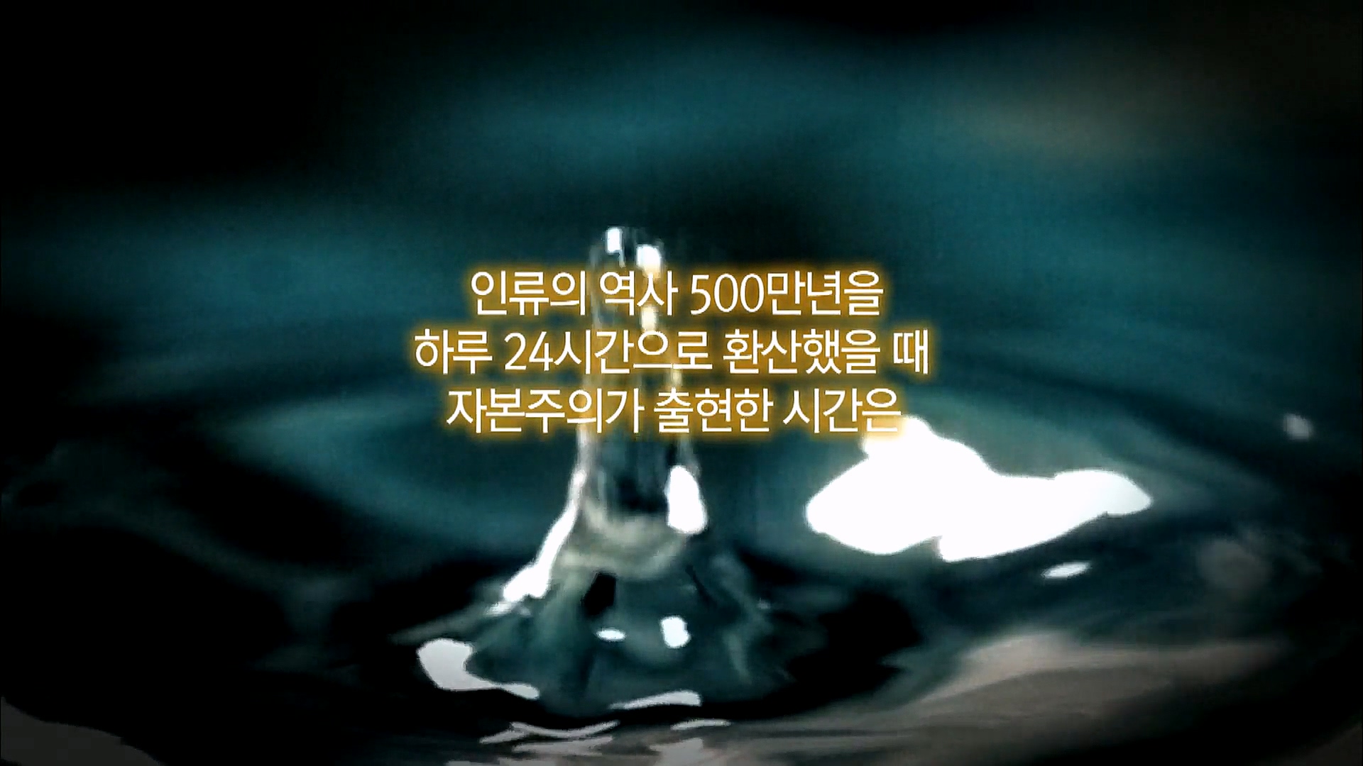 EBS 다큐프라임 - TV - 교육의 중심 EBS자본주의 3부. 금융지능은 있는가-.mp4_20230314_181906.694.jpg