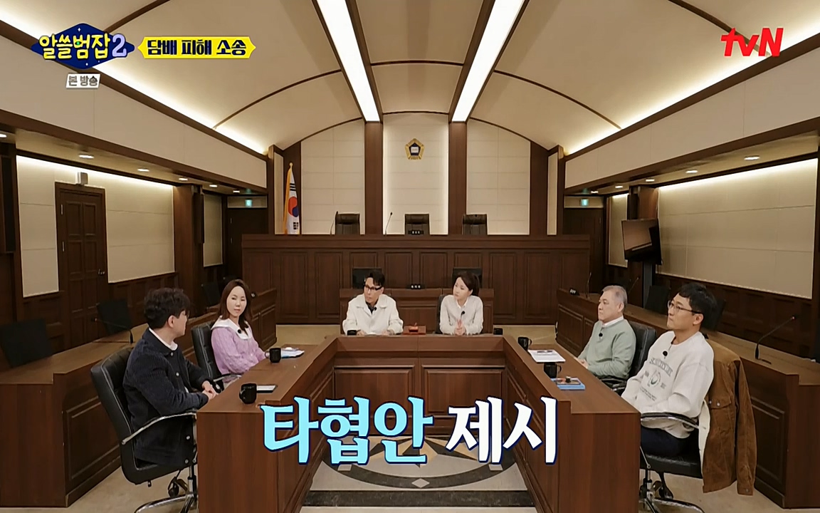 알쓸범잡 2.E16.220502p-NEXT.mp4_20220502_183429.112.jpg
