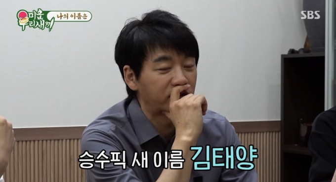 결혼운 김승수 이동건 미운우리새끼