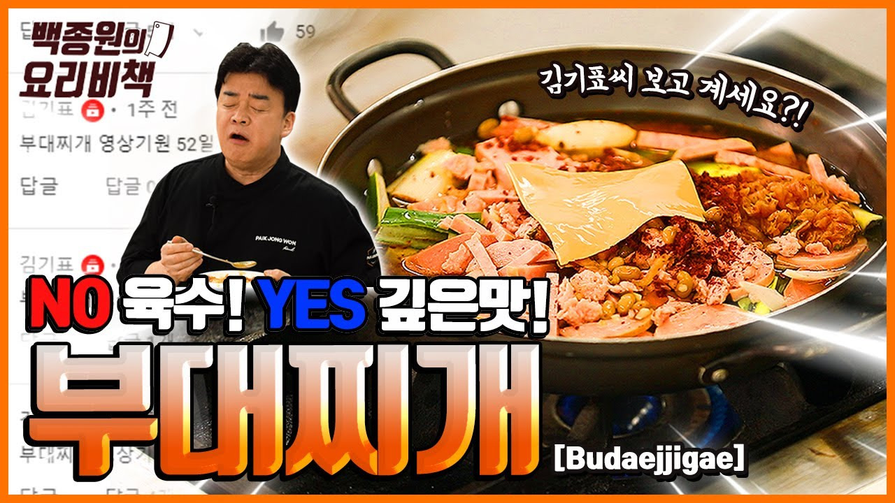 찌개엔 이미지