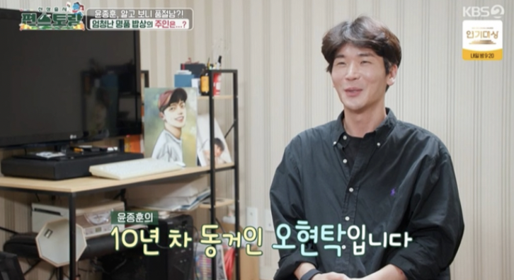 배우-윤종훈-친구