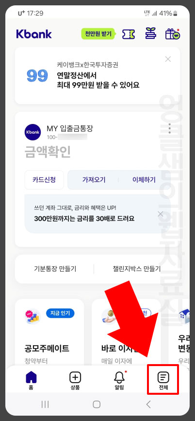 케이뱅크 전체메뉴