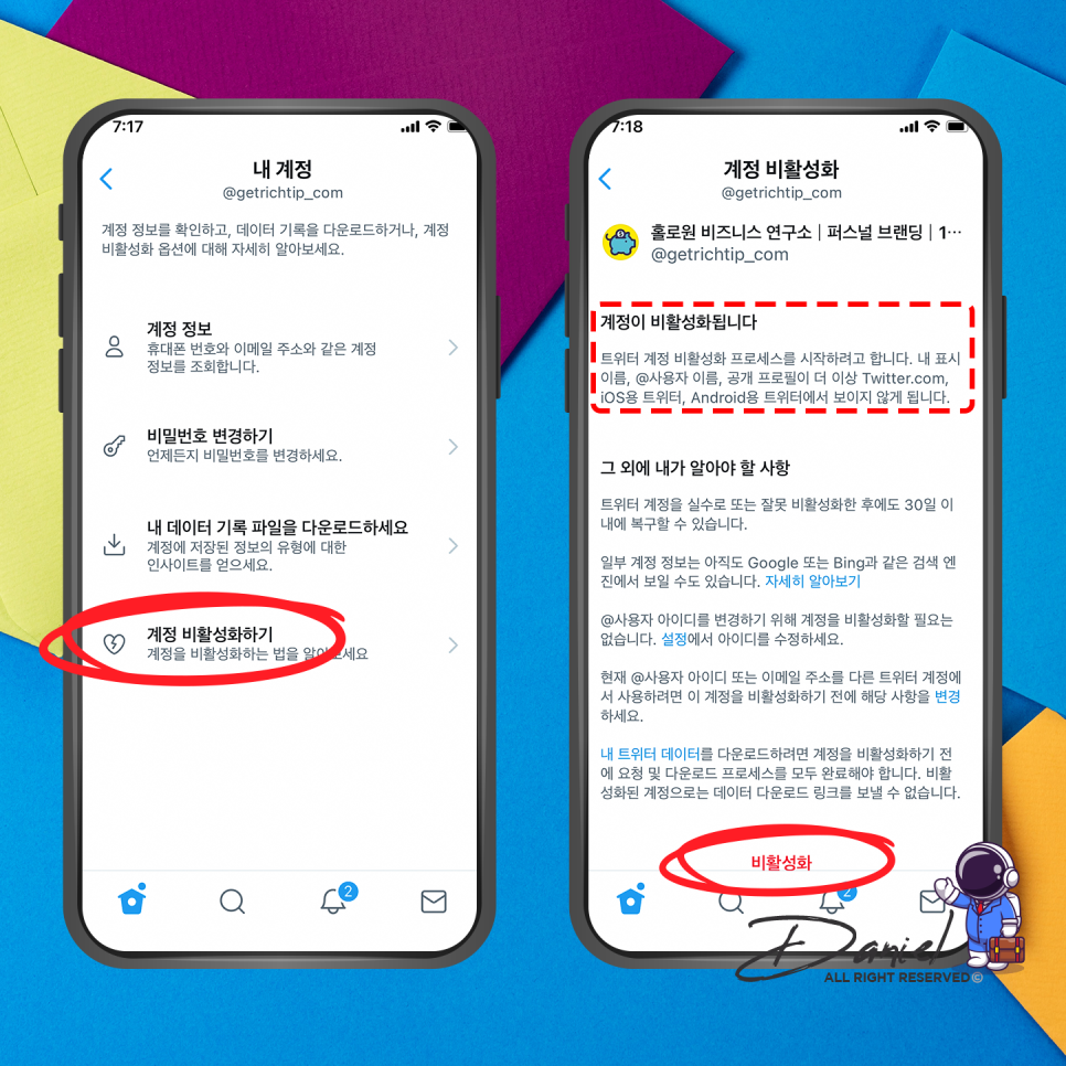 카드뉴스 재활성화 로 1분 완성