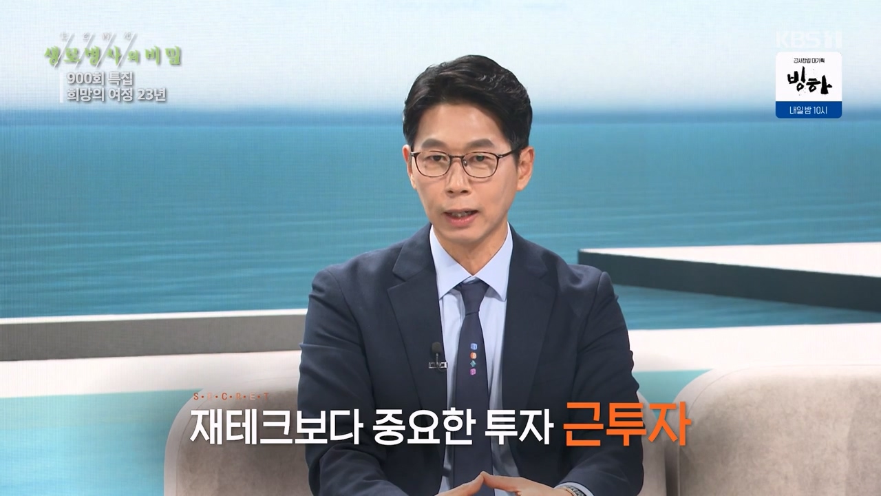 생로병사의 비밀.E903.240307p-NEXT.mp4_20240307_200358.988.jpg