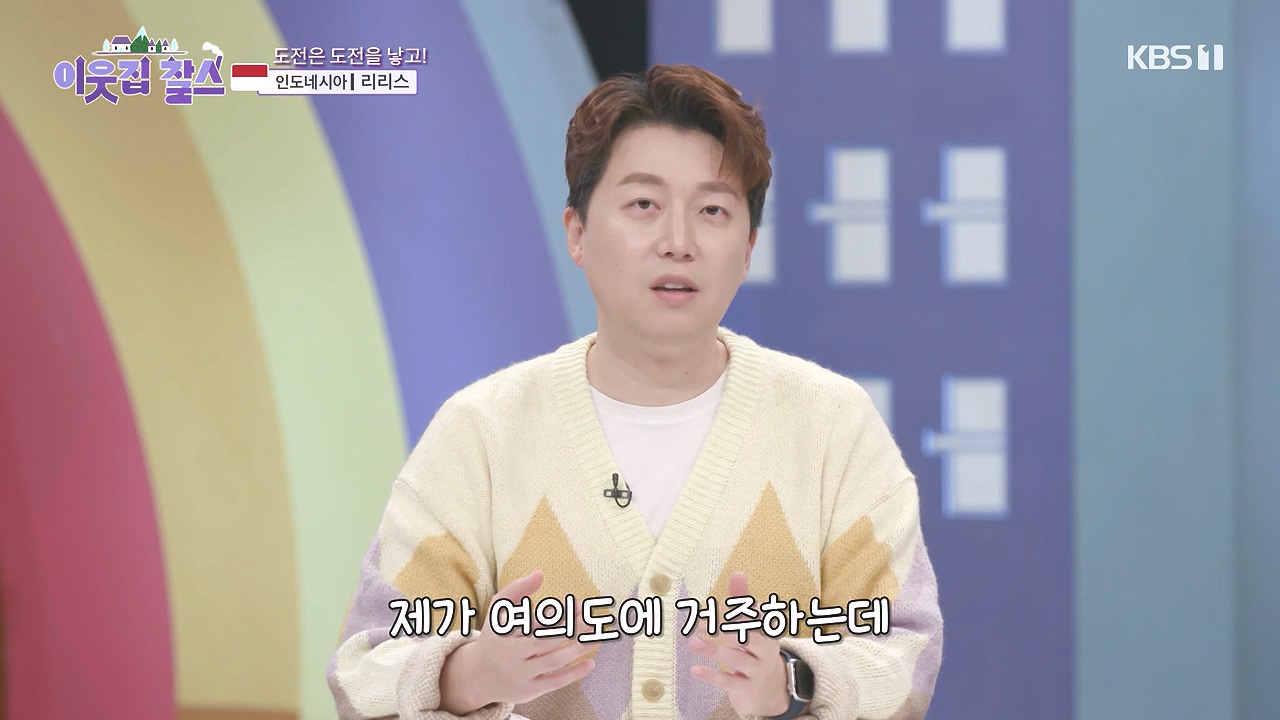 이웃집 찰스.E418.240103p-NEXT.mp4_20240103_194606.079.jpg