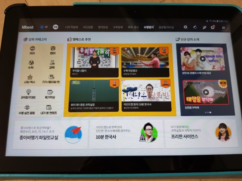 엠베스트 수학 엠베스트 중등 11