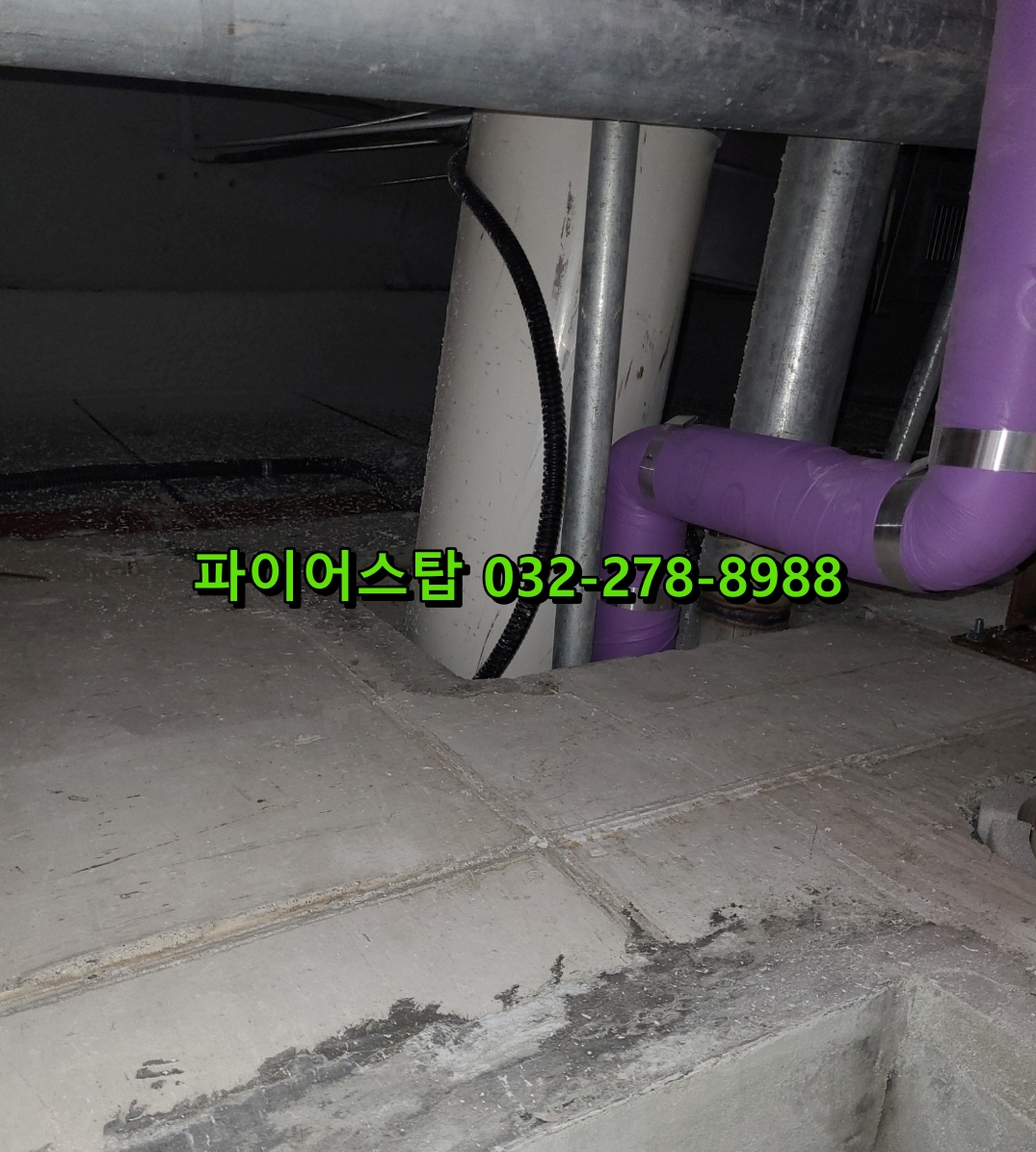 설비내화채움서울특별시 용산구 한남동오피스빌딩3