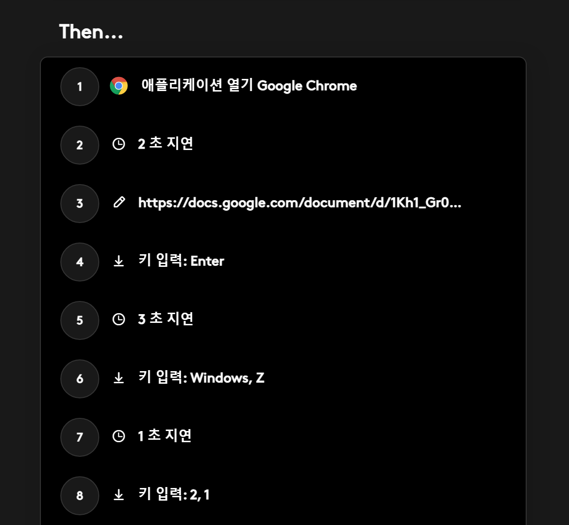 스마트액션 지연