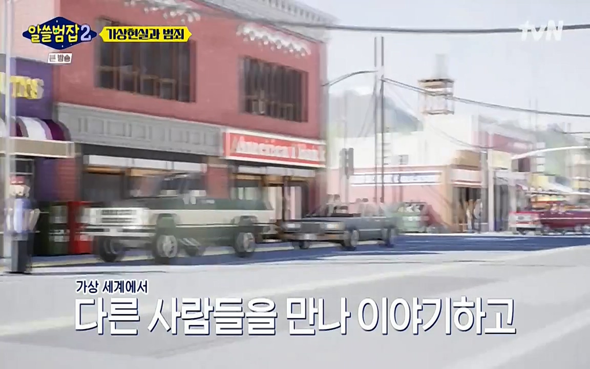 알쓸범잡 2.E16.220502p-NEXT.mp4_20220502_175022.274.jpg