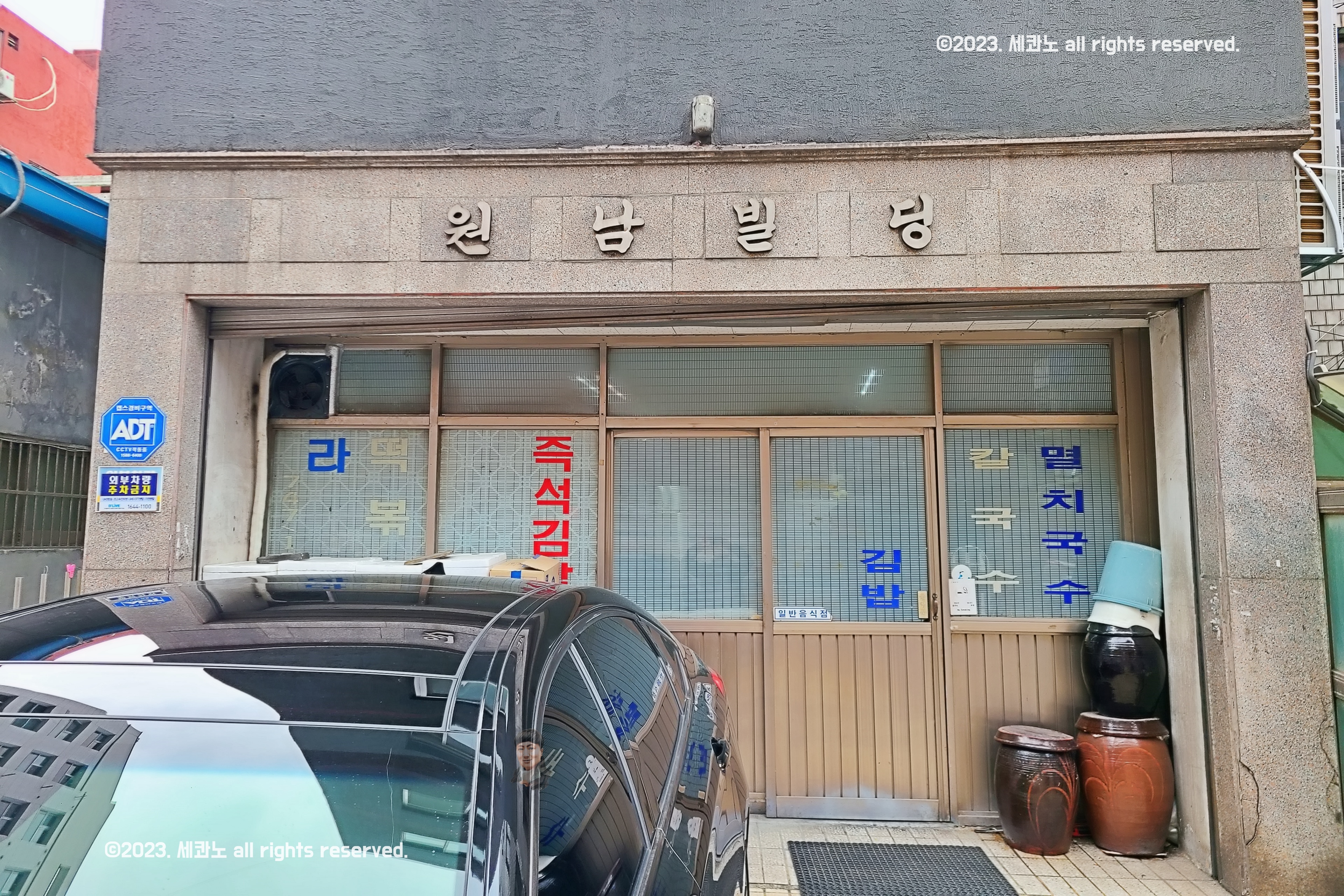 원남분식 사진 7