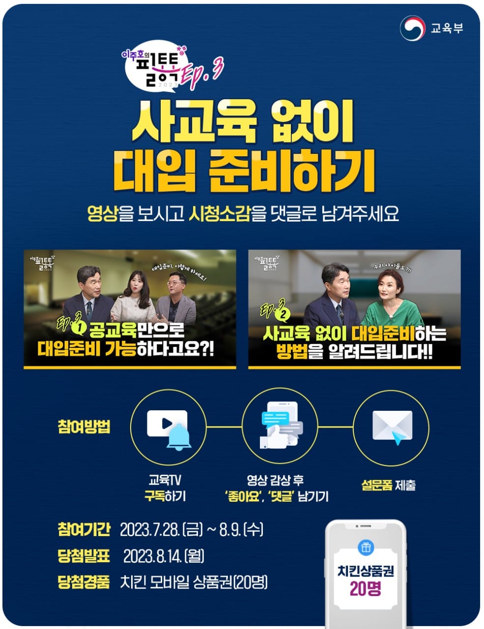 필통치킨 이미지