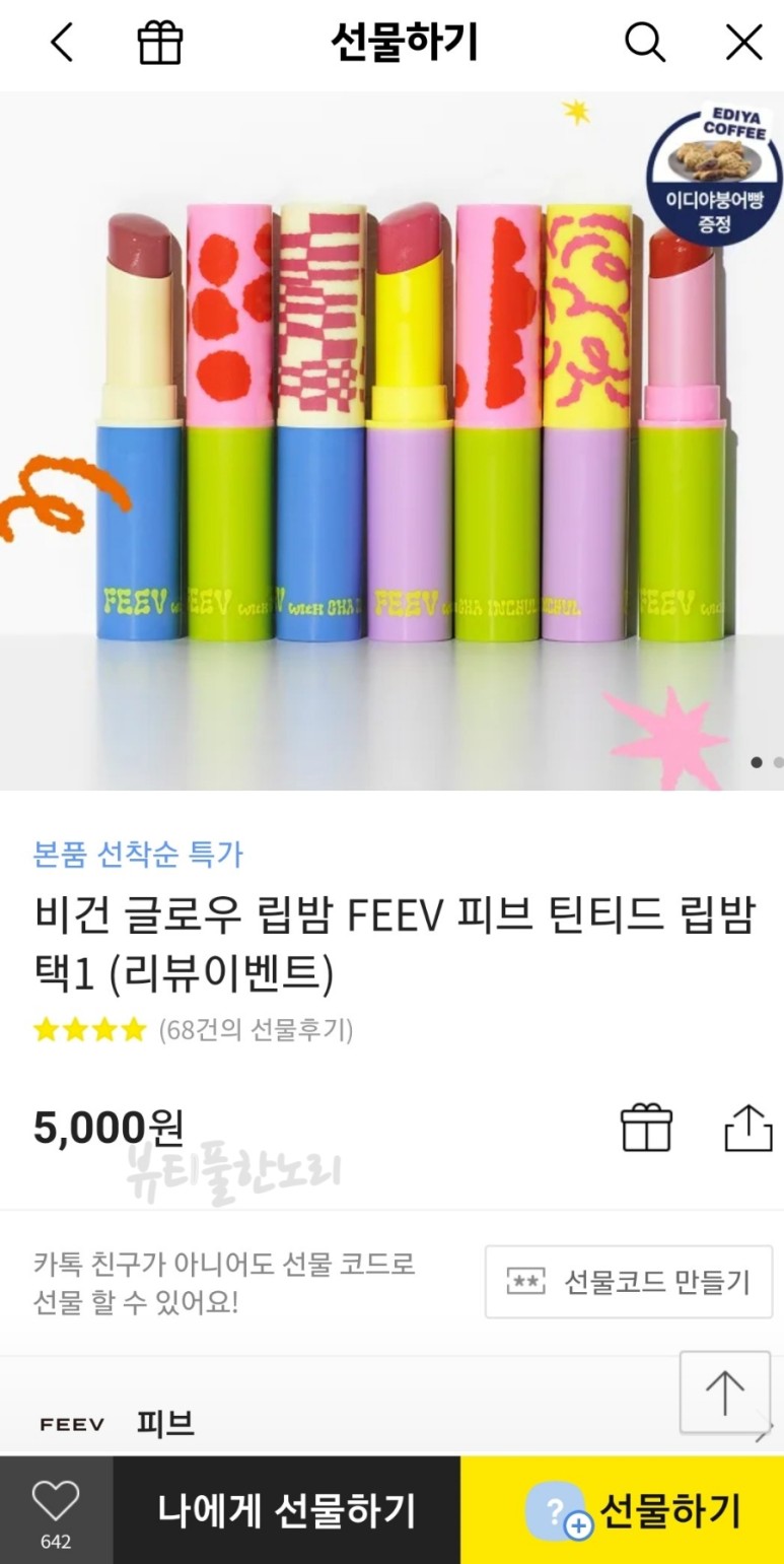 피브 이미지