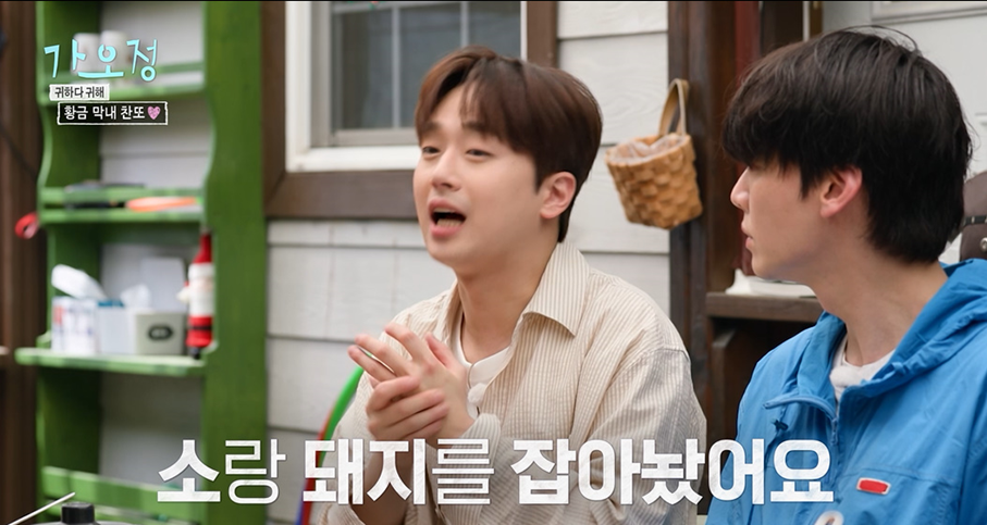 보던 시청자들 깜짝 놀란 이찬원이 직접 만들었다는 거대 바베큐 | 인스티즈