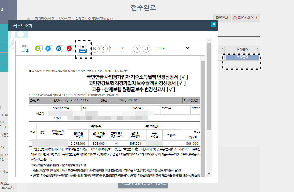 인쇄