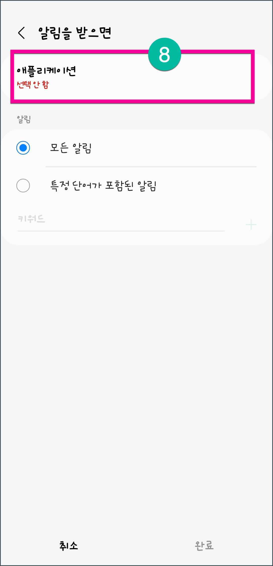 빅스비루틴_PASS_본인인증