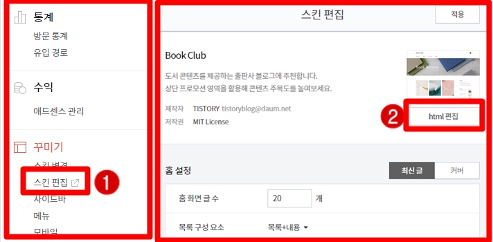 구글서치콘솔-등록하는방법-Sitemap.xml