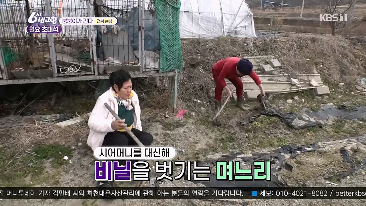 6시 내고향.E7748.230321p.H264-F1RST.mp4_20230321_202125.523.jpg