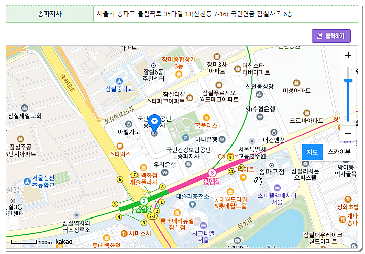 국민연금공단 송파지사 위치