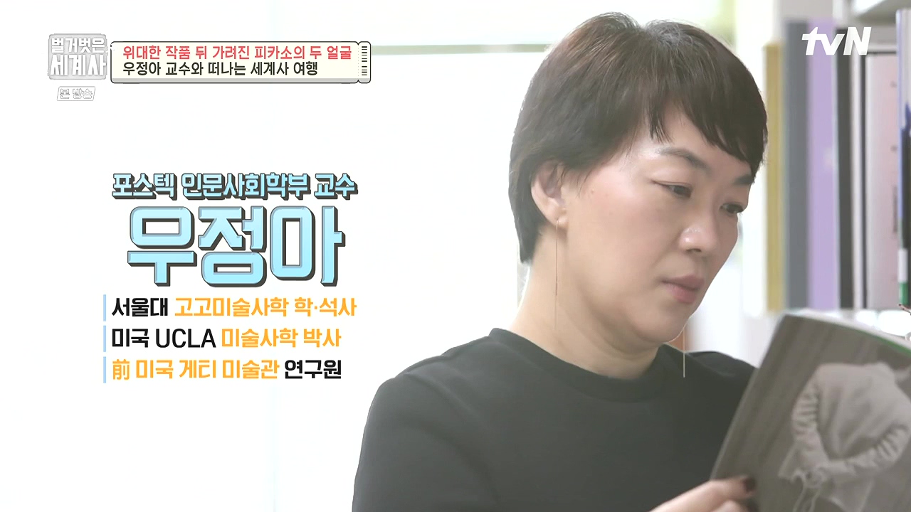 벌거벗은 세계사.E117.230920p-NEXT.mp4_20240414_170725.165.jpg
